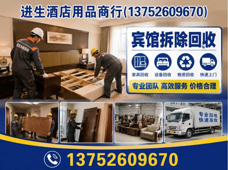河西区进生酒店用品商行展示图